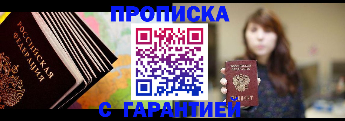 временная регистрация гарантия в Сергиевом Посаде
