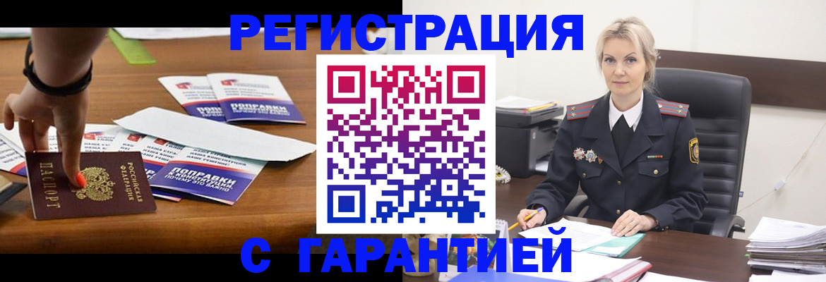 временная регистрация собственник в Сергиевом Посаде