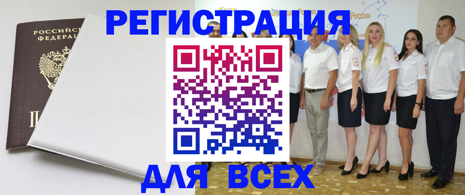 прописка для школы в Сергиевом Посаде