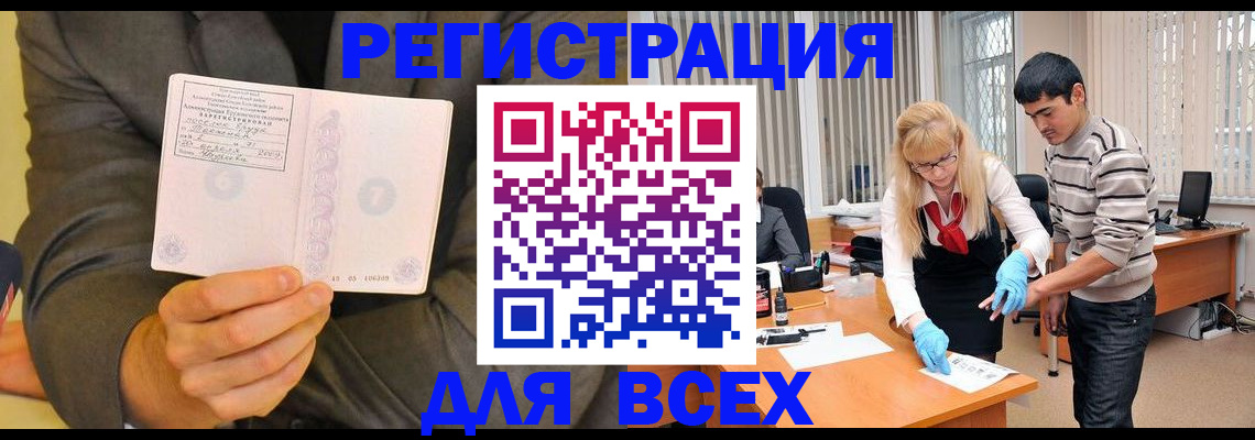 временная прописка в Сергиевом Посаде