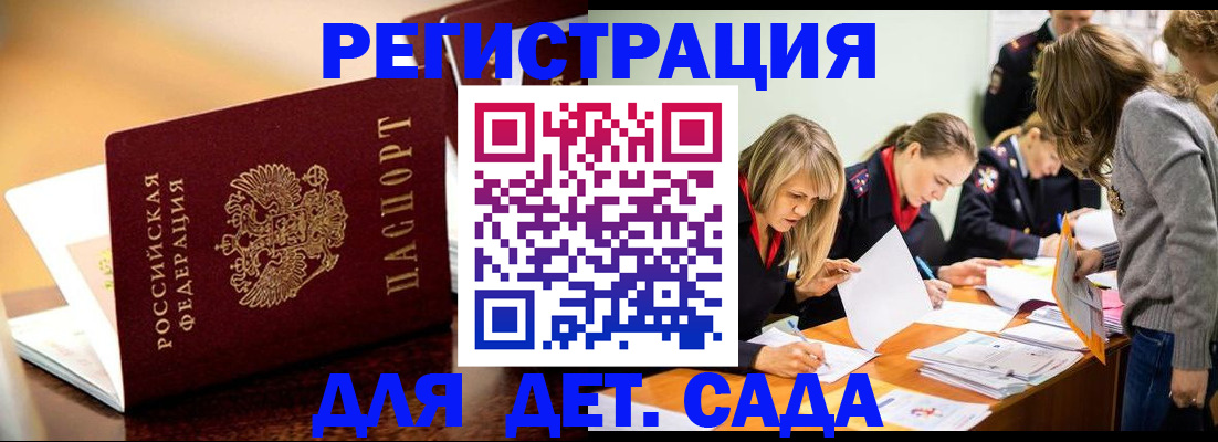прописка поиск в Сергиевом Посаде
