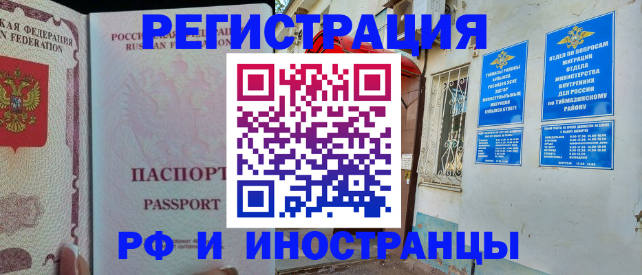 временная регистрация для школы в Сергиевом Посаде